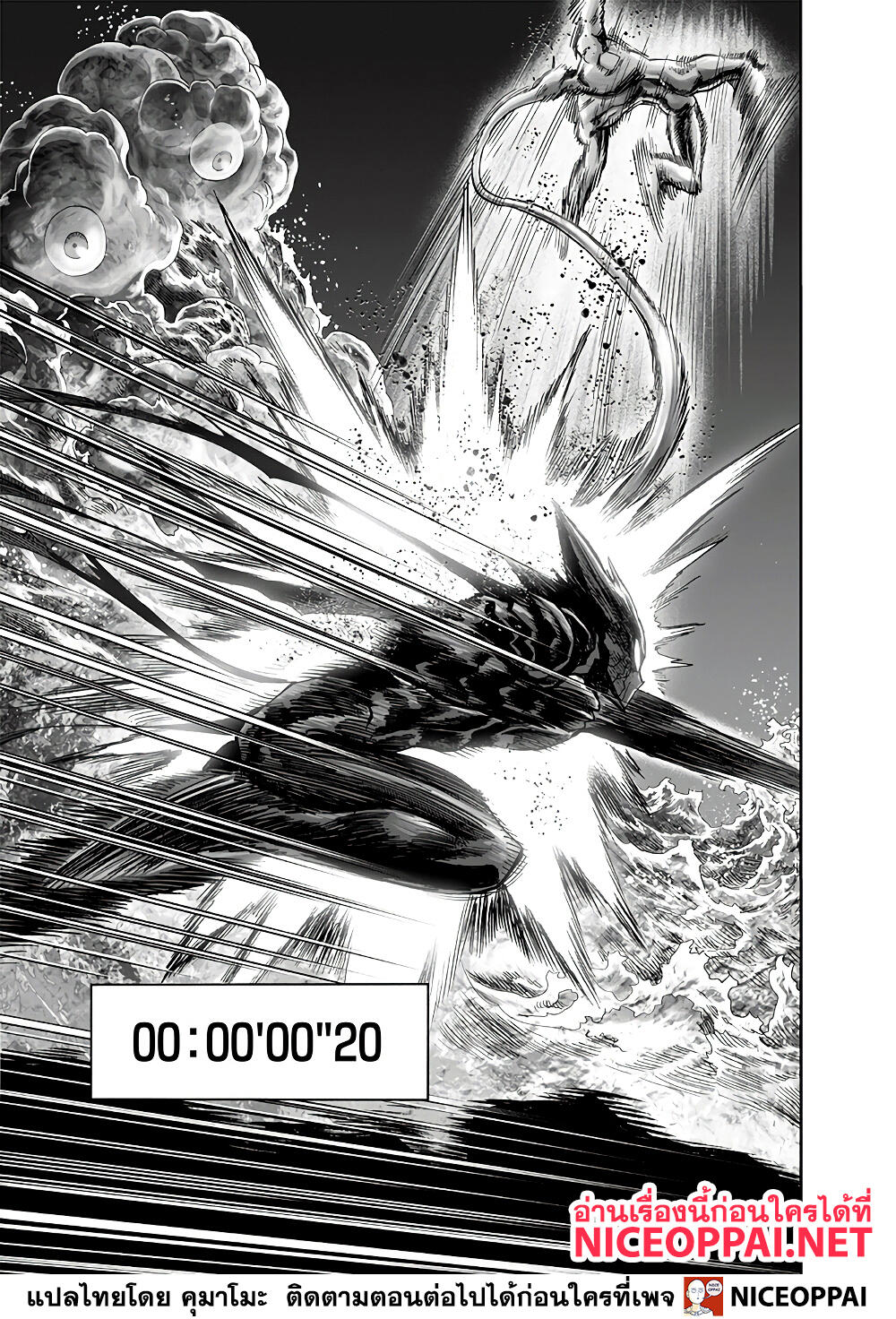 One Punch Man 154 (22)